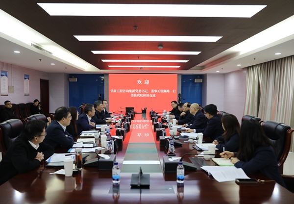 集團公司黨委書記、董事長張佩峰一行赴西安考察交流