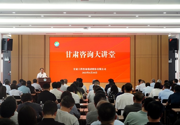 “甘肅咨詢大講堂”開班啦！
